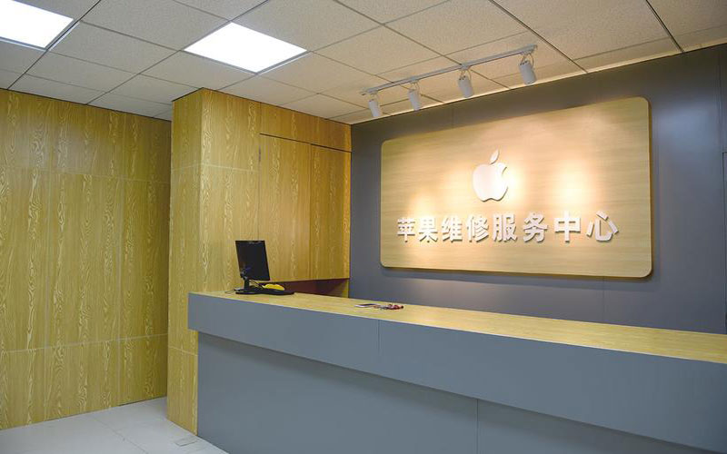永泰上海苹果维修服务网点